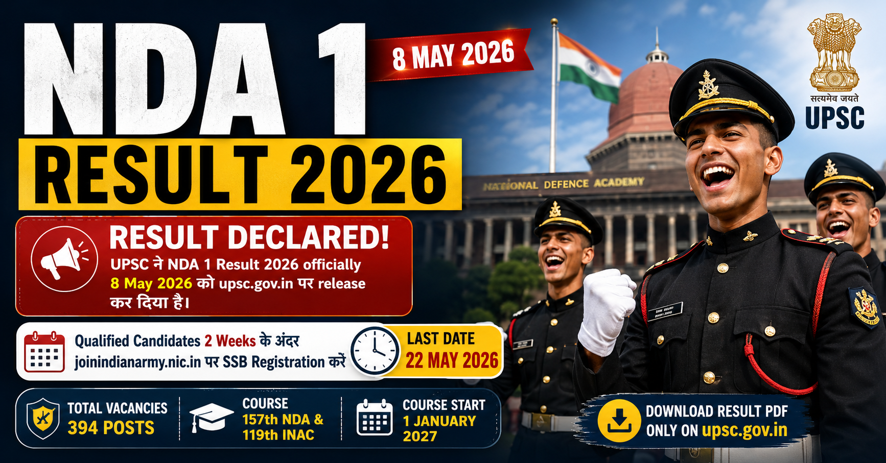 nda 1 result